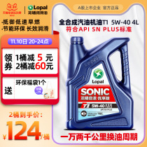 Longpan sonic T1 5W-40 Full Synthetic Engine Oil Snplus Automotive Engine Lubricant 4L Genuine