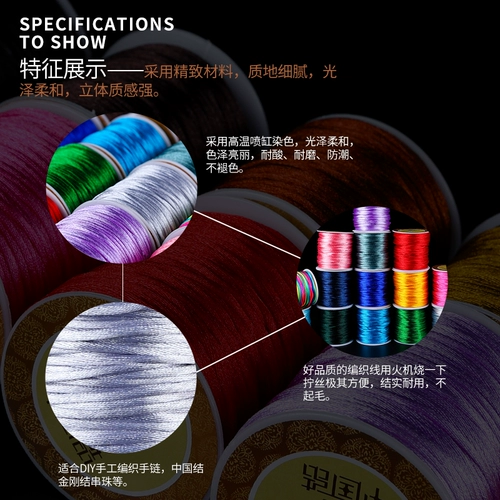 芊雅 Китай jiexin № 6 Yue Old Red Line Корейская шелковая шелковая линия веревка Xiao Zhan и та же самая красная веревка без веревки