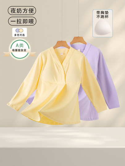 月子服秋冬产后纯棉哺乳衣春秋单件上衣孕妇睡衣带胸垫喂奶家居服
