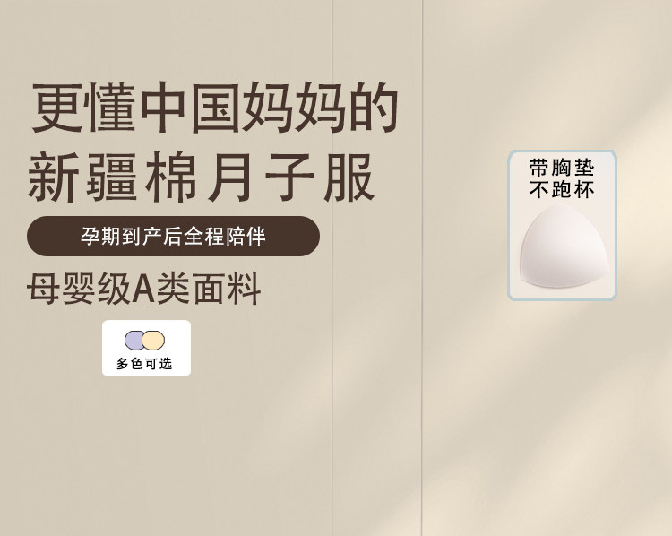 月子服夏季纯棉薄款吸汗产后带胸垫孕妇睡衣短袖喂奶哺乳睡衣孕期 — 1