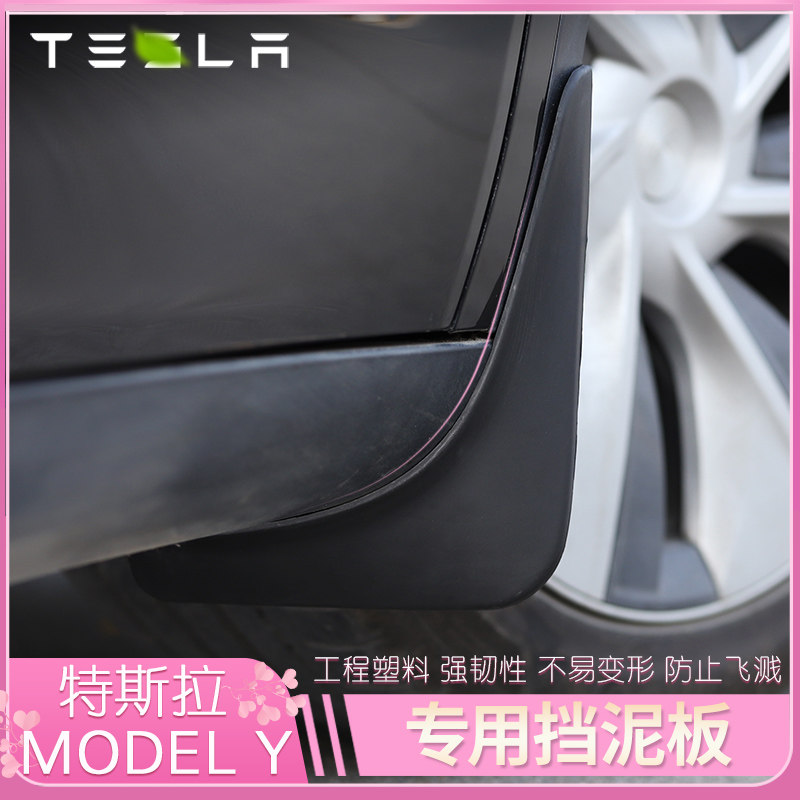 Suitable for Tesla modelty fender original front and rear wheel Gear Clay Leather Accessories Special Exterior Accessories Retrofit Accessories
