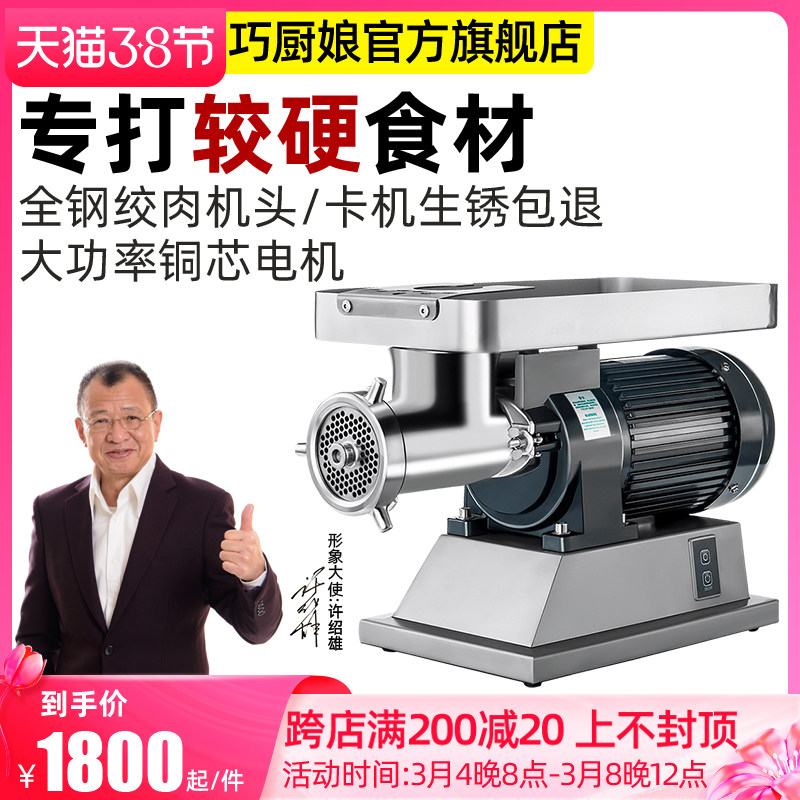 Multifunctional commercial electric meat grinder High-power meat shop with automatic grinding frozen meat grinder enema