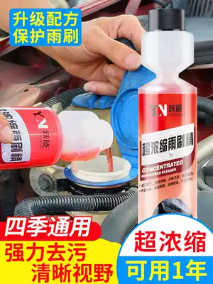 Glass water car summer wiper water strong decontamination cleaning liquid degreasing film shellac car with ultra-concentrated wiper essence