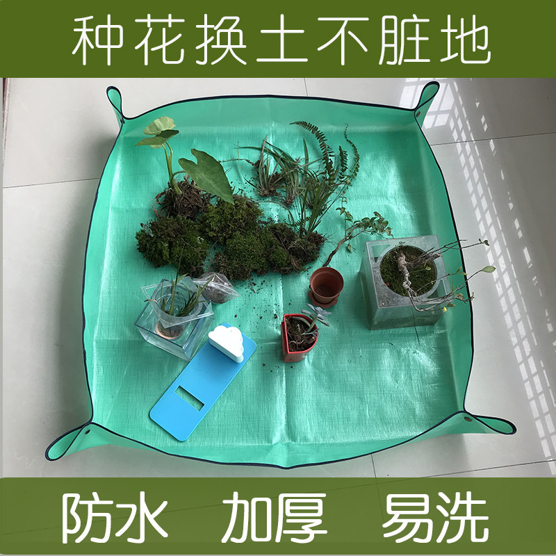 Home gardening planting operation pad green plant changing pot transfer pot pad balcony vegetable planting anti-dirty pad waterproof pad flower pot pad