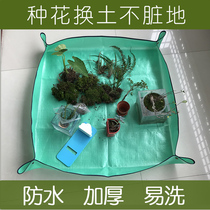 Home gardening planting operation pad Green plant change pot transfer pot pad Balcony planting dish anti-dirty pad Waterproof pad Flower pot pad