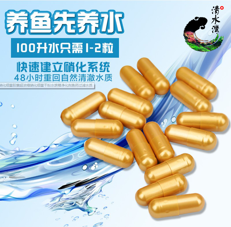 Fish tank advanced nitrifying bacteria capsule ultra concentrated active dry powder aquarium purifier fish medicine filter water quality