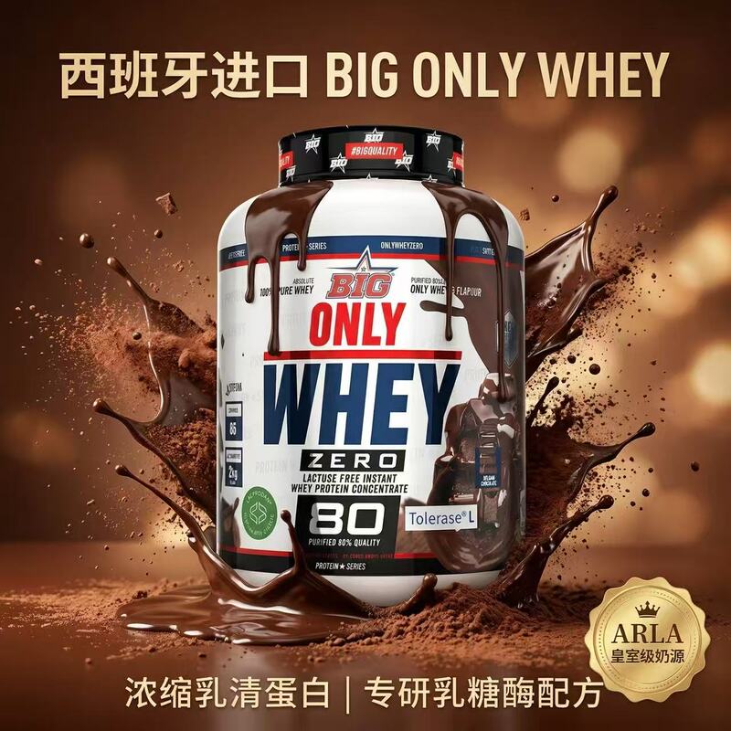 Spanish Big Zero Zero Lactose Whey Protein Powder for Fitness and Sports