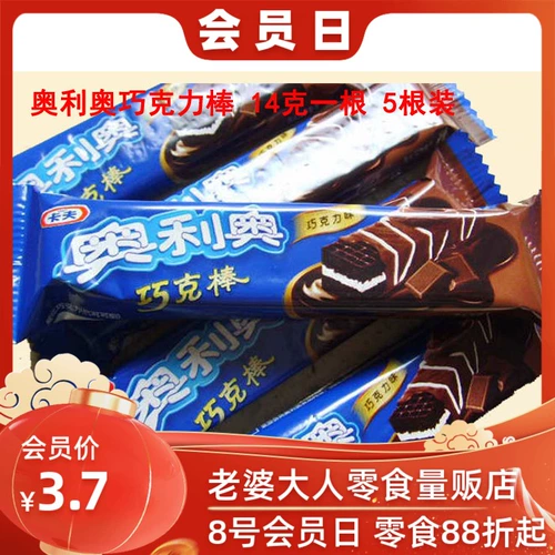 Жена для взрослых закуски Oreo шоколадный палка Prestige шоколадный аромат печенье 5