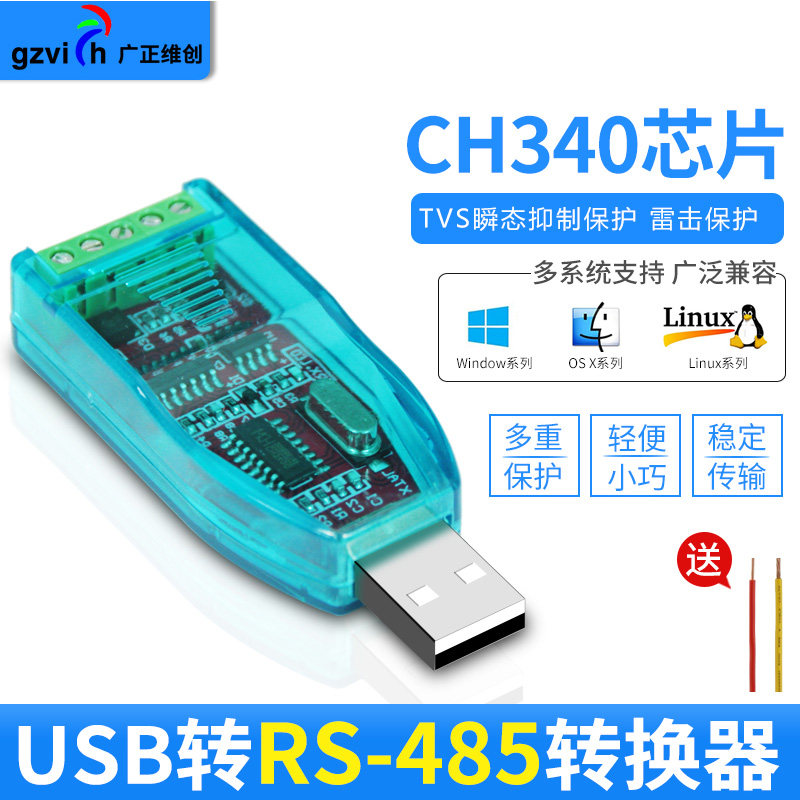 USB to 485 serial wire converter industrial class USB converter RS485 module communication converter