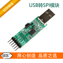 MCP2210 USB to SPI module USB to GPIO HID development data acquisition