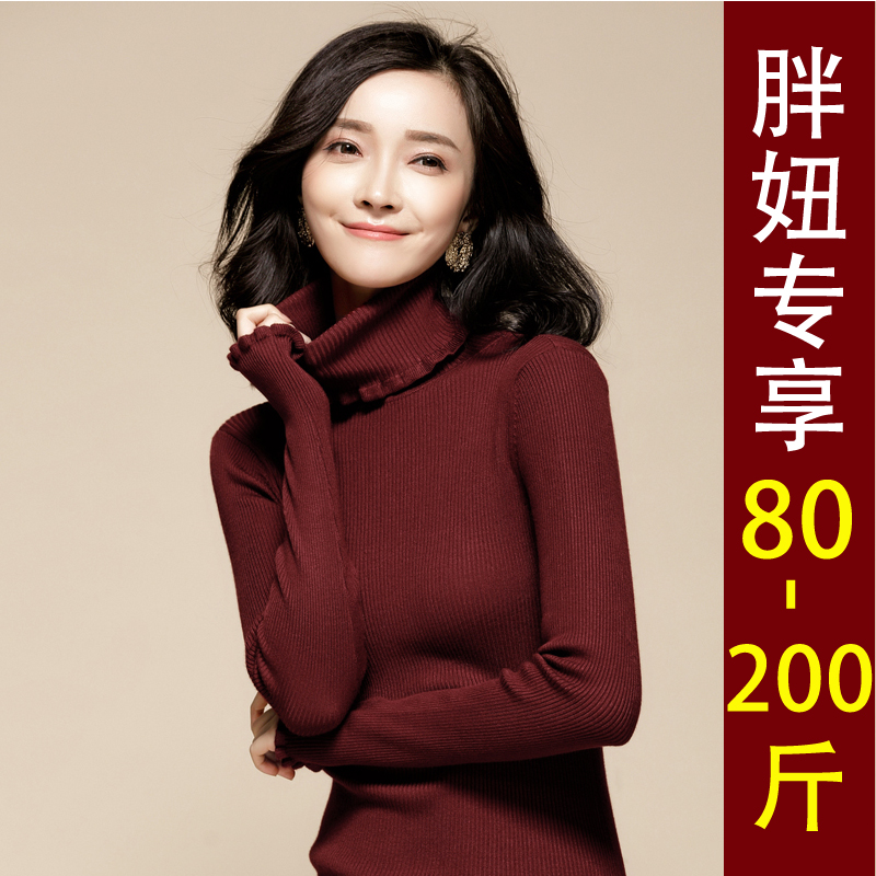 High collar sweater women's sleeve head loose Han version 2021 new autumn and winter knit undershirt 200 catty of fat mm large size