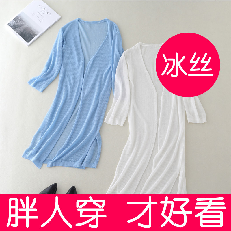 Medium and long version of ice silk knitted cardigan women's fat mm200 pounds sunscreen clothing summer loose large size thin air conditioning shirt