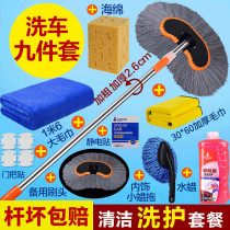 Car wash mop car with a long handle extension does not hurt the car special cotton car mop telescopic brush car tool skewer