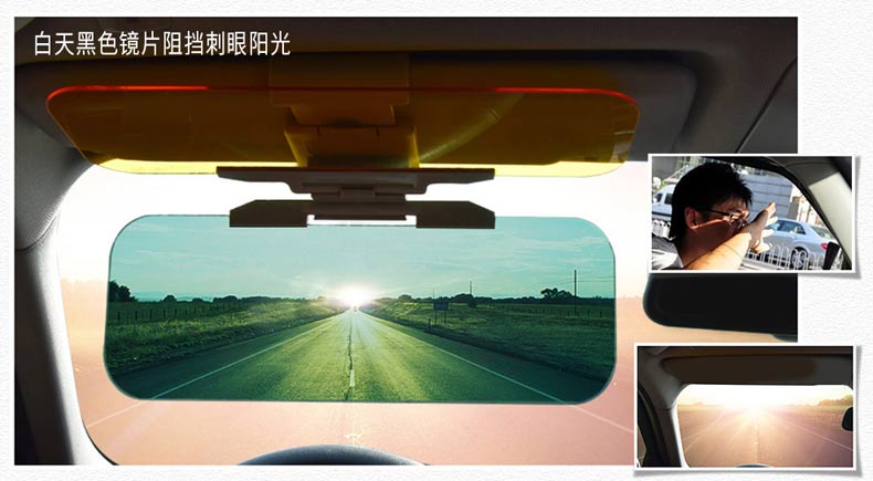 Car anti-glare mirror anti-high beam artifact day and night driver goggles anti-glare Nemesis car sun visor