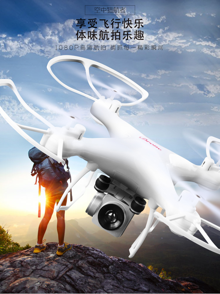 Máy bay không người lái HD chuyên nghiệp chụp ảnh trên không chuyên nghiệp oto đồ chơi