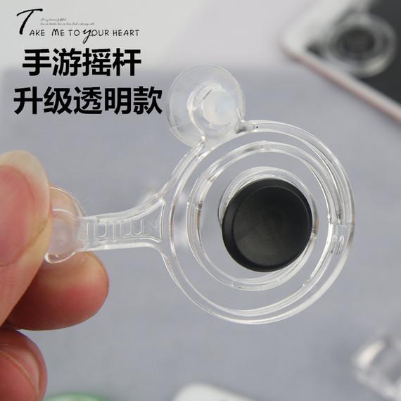 Bộ điều khiển trò chơi di động màn hình rocker king vinh quang hướng đi bộ tạo ra Android Apple nút hút miếng dán - Cần điều khiển tay game bluetooth