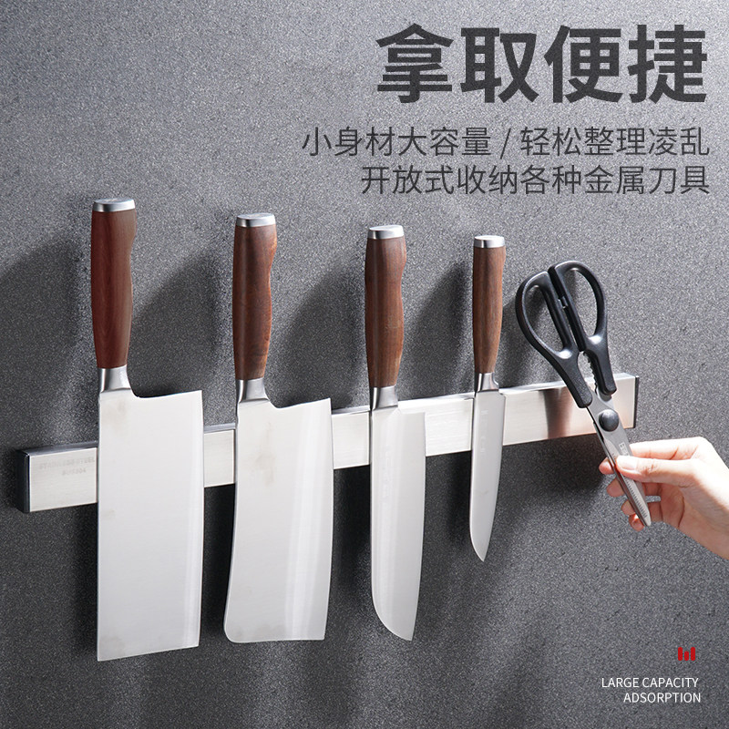 304不锈钢磁吸刀架子:厨房神器,让刀具收纳从此告别杂乱无章!🔪 -刀架-淘宝百科网