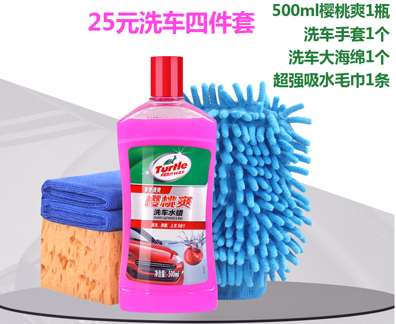 Rùa thương hiệu cherry mát xe rửa lỏng chất lỏng rửa xe dầu gội đầu tự phục vụ rửa xe gói cung cấp làm sạch làm sạch sơn xe sáp - Sản phẩm làm sạch xe cọ rửa xe oto