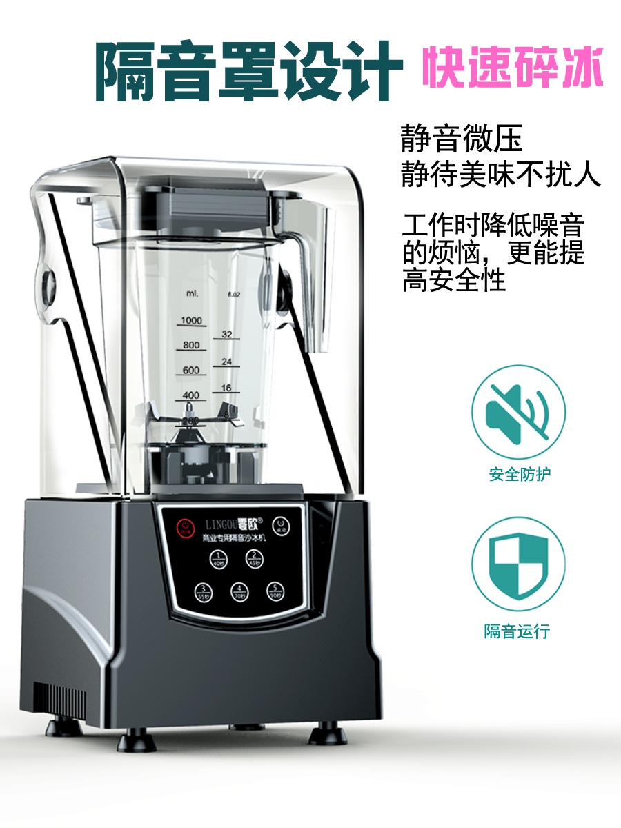 Commercial Belt Soundproofing Hood Ice Sand Machine Milk Tea Shop Muted Ice Breaking Ice Gouging Ice Fully Automatic Cuisine Machine Juicer
