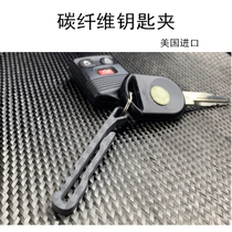 US imported carbon fiber key clamp keychain