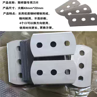 Disc sampler blade round head three-hole blade weight gauge blade sampler 43*22*0 2