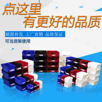 Huangxin thickened parts box Component toolbox shelf plastic box combination classification box Screw back hanging material box