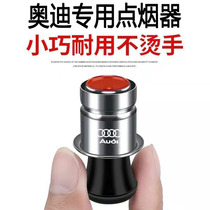 Suitable for Audi A3 A4L A5 A6L A7 A8 Q3 Q5 Q7 cigarette lighter head car cigarette lighter core