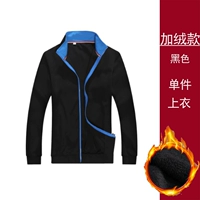 (Добавлен бархат) Черный синий топ воротника