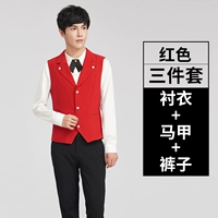 Красный комплект, 3 предмета