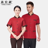 Комнатная униформа врача, летний комплект для работы, короткий рукав, рабочая одежда