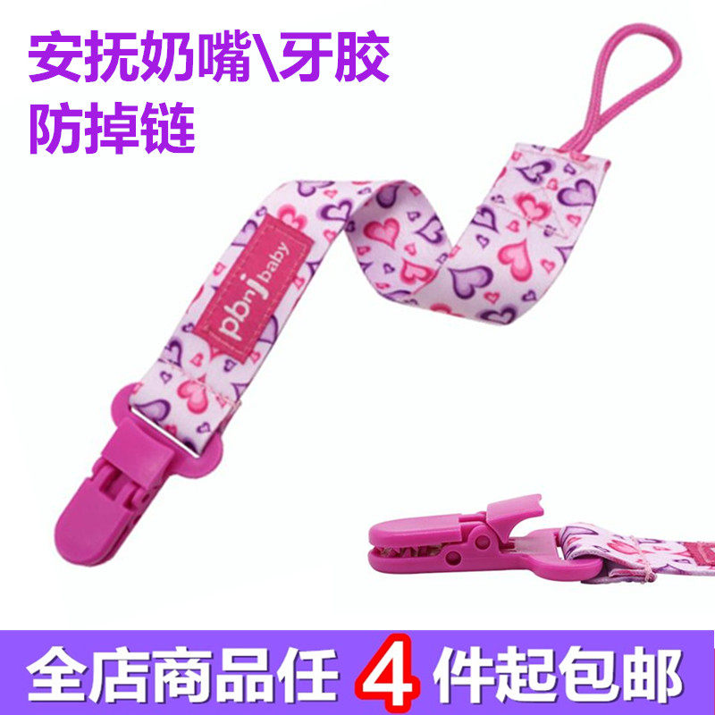 Pacifier anti-drop chain US Pbnjbaby baby anti-drop with infant pacifier chain hanging rope 4 strips