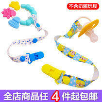 Baby pacifier chain Anti-drop lanyard chain clip Baby teether anti-drop chain belt 4