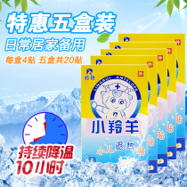 Lingrui antelope children antipyretic stickers Infant children baby antipyretic stickers Physical cooling antipyretic stickers