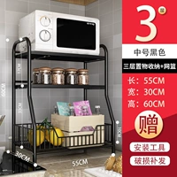 Чернила черного кантертопа плюс ширина с тремя слойными полками [Отправить инструмент установки]