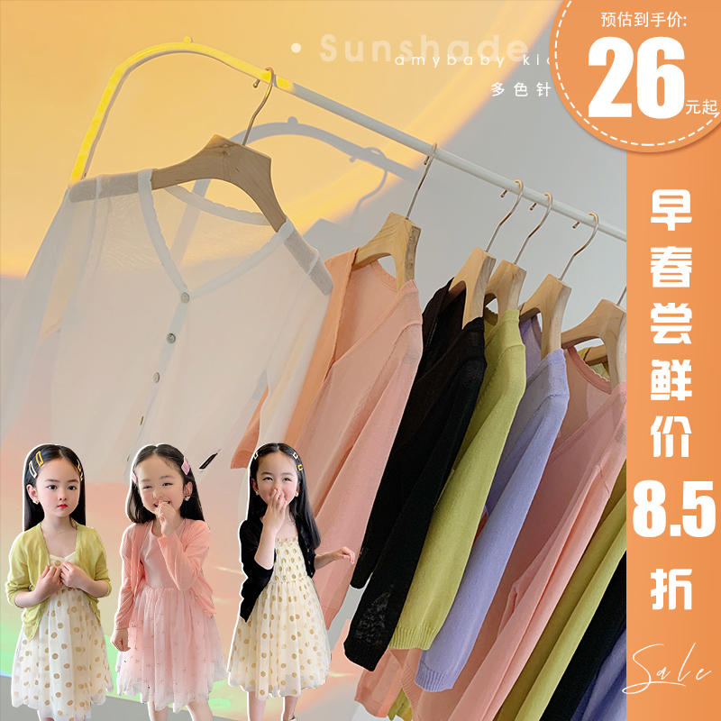 Amybaby's parent - child sunscreen clothes 2023 new ice wire girl baby sunscreen air conditioner