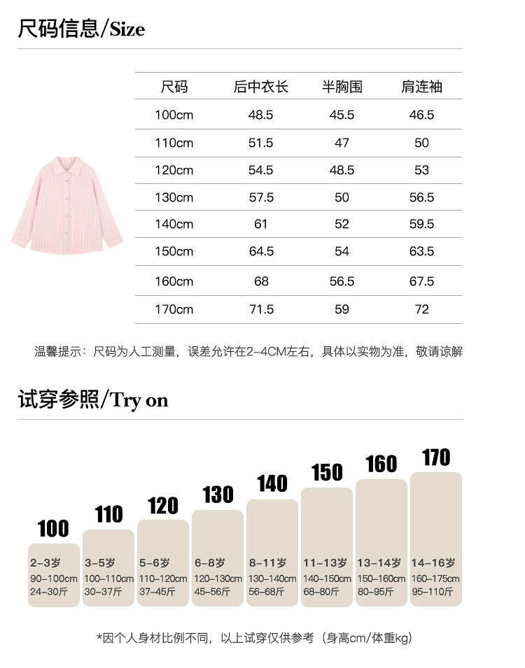 Amybaby女童上衣秋季2026新款韩系软糯ins风显白条纹宽松衬衫 — 6