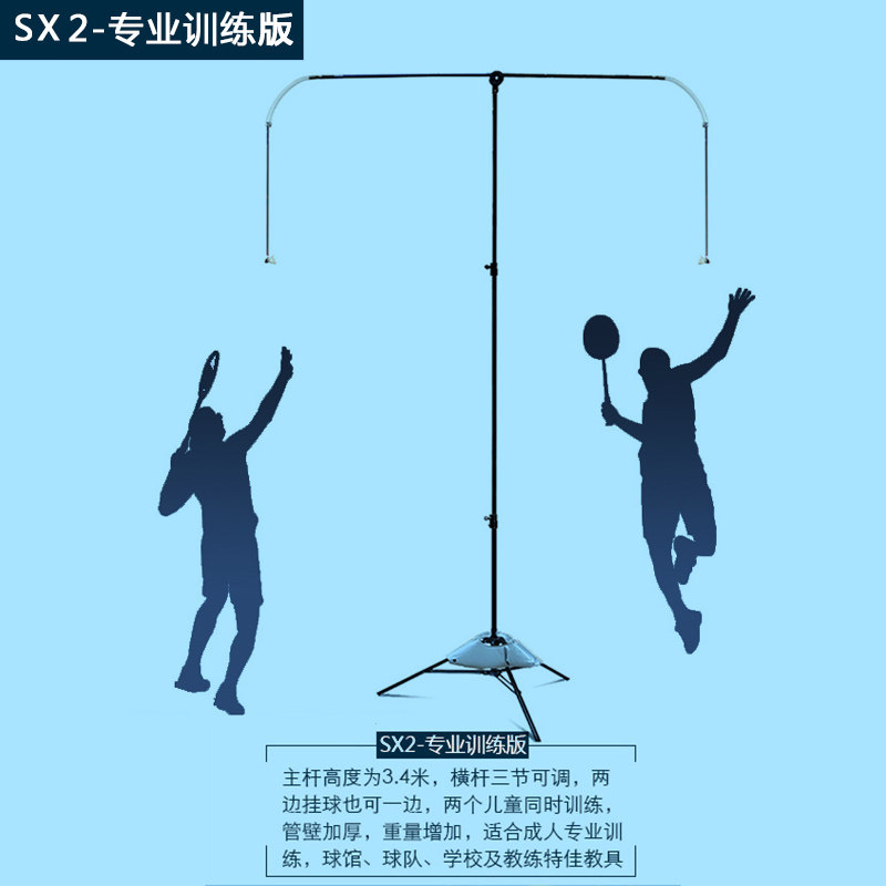EyuFis badminton training king swing rack adult professional directional force children's pace middle school coaching equipment
