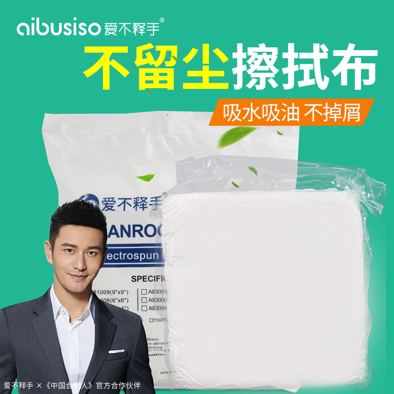 Dust-Free Cloth Industrial Wiper Mobile Phone Film Microfiber Glass Dust Removal Cloth Cleaning Cloth Large Size