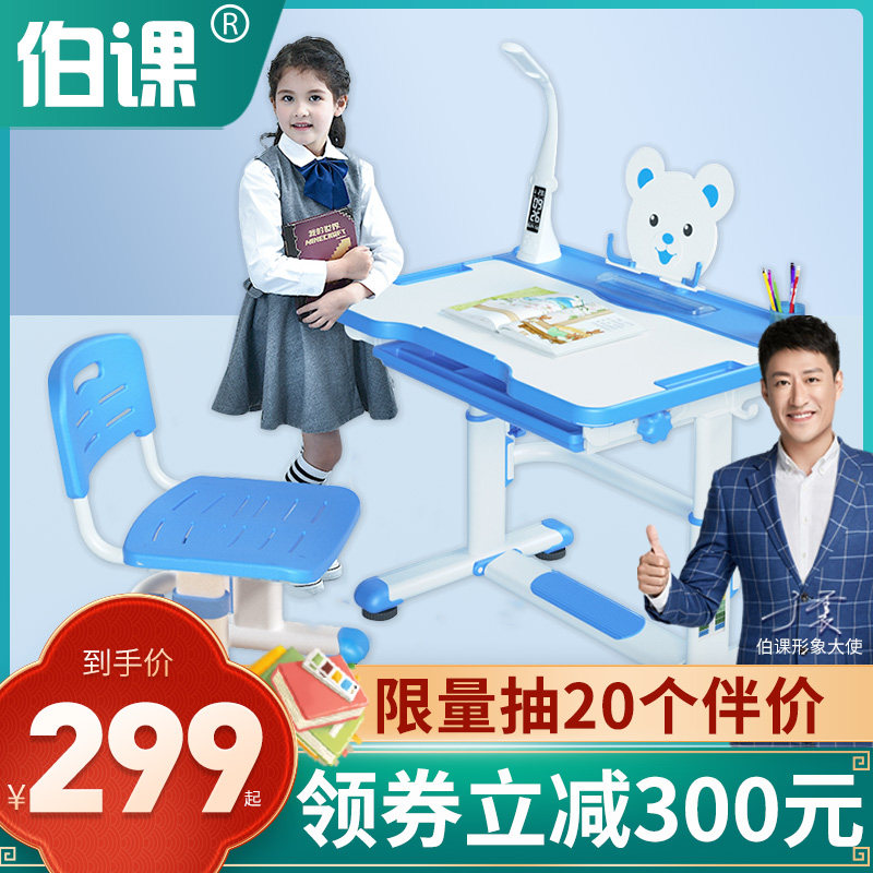 Children's learning table can be raised and lowered for primary school children's desks.