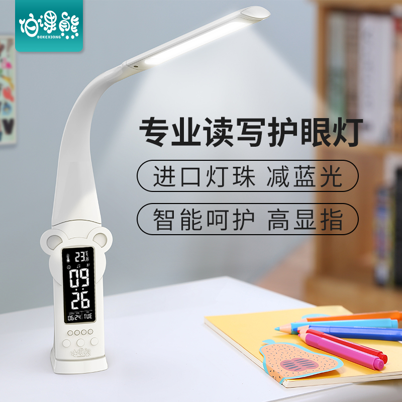 BerLesson led eye guard desk light children learning eye care desk student dorm room reading bedroom bedside headlights