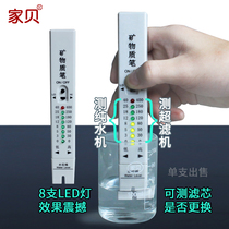 Jiabei mineral detection pen Water quality detector High precision drinking water conductive pen TDS water quality test pen