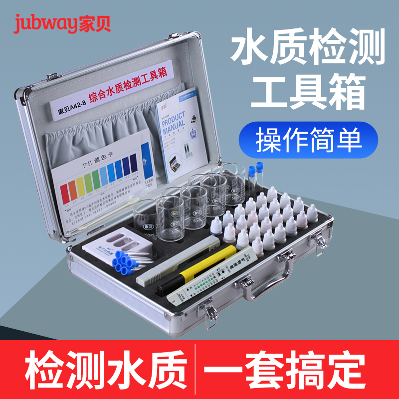 Home Bay Water Quality Detection Kit Water Purifier Pen Tds Water Test Pen Ph Residual Chlorine Reagent Water Purification Box Suit