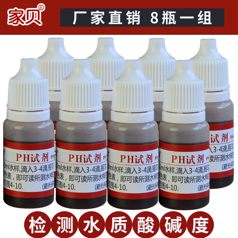 Распылитель учебный струйный 65 мл. Щелочной бустер. Ph перфект. Капли протектор для красок. Капли ph для воды.