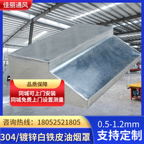 Smoke Exhaust Dust Suction Hood Galvanized White Iron Sheet Kitchen Drain Hood Factory Industrial Dust Hood Commercial Stainless Steel Smoke Exhaust