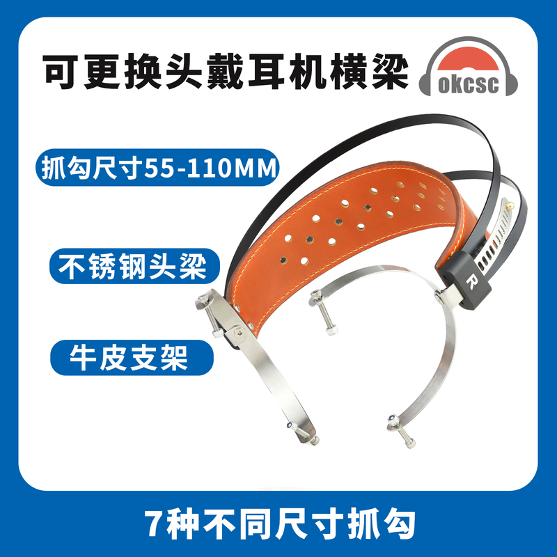 Okcsc 55/60/70/80/90/100/110mm 360-Degree Rotatable Headphone Headband Tl07