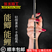 Wading Seiko flagship crucian carp rod Ultra-light ultra-fine 37 hand-adjusted rod 5 4-meter Taiwan fishing rod Comprehensive competitive fishing rod