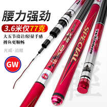 Guangwei new fishing rod Taiwan fishing rod 5 4 meters 6 3 meters Ultra-light super hard 28 tone official flagship store glass carbon fishing rod