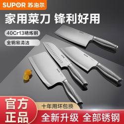 Supor Chopper For Home Chopper Chopper Meat Fruit Chopper Stainless Steel Chopper Women Chef Special Knife