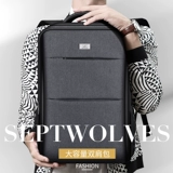 Septwolves, вместительный и большой мужской ноутбук для отдыха, ранец, сумка для путешествий для школьников, школьный рюкзак, бизнес-версия