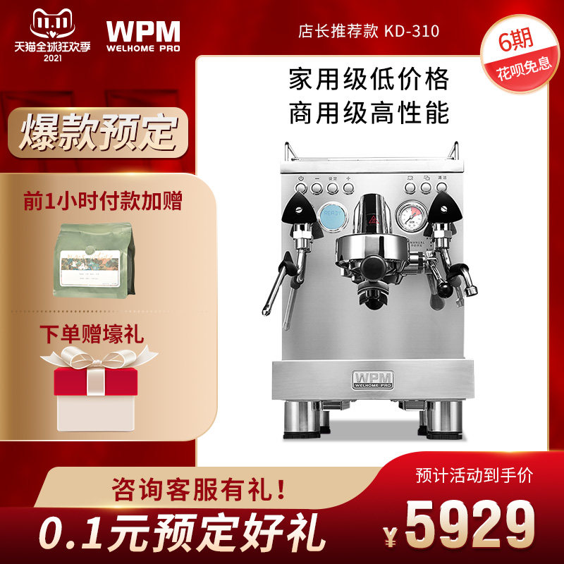WPM Huijia coffee machine KD310 home small Italian semi-automatic freshly ground coffee maker available capsule American